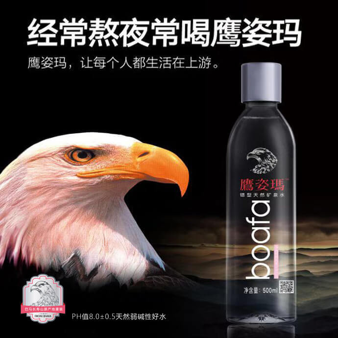矿泉水 鹰姿玛**锶型弱碱性水 500ml*12瓶/箱