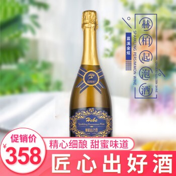 蓝溪金炫赫柏柿子起泡酒 原汁发酵酿造果酒（起泡酒）
