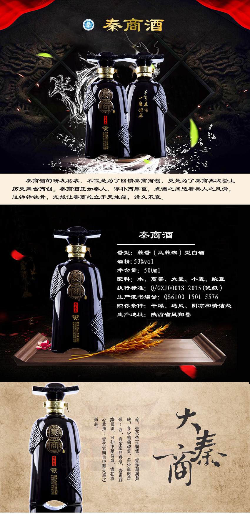 凤兼浓型白酒 500ml 53度
