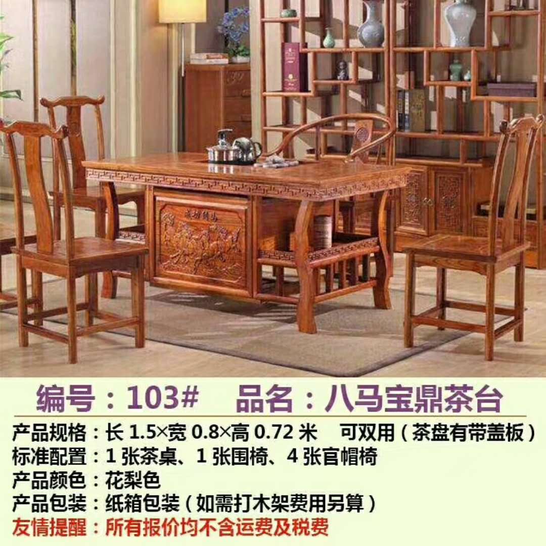 【质量】简易-办公茶台-功能-性能-材质-价格-图片-易交换