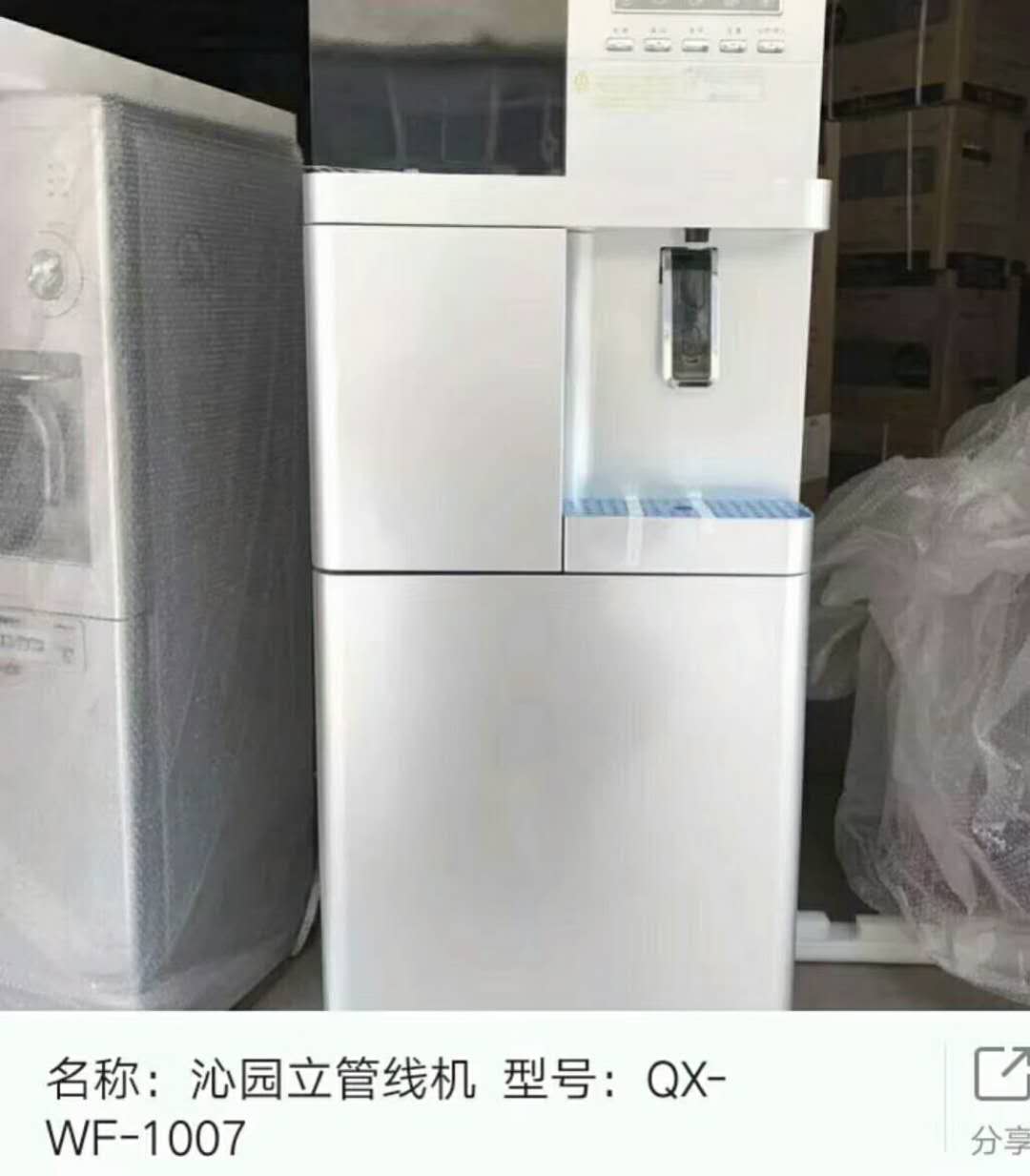 【供用】饮水机|集成灶等系列