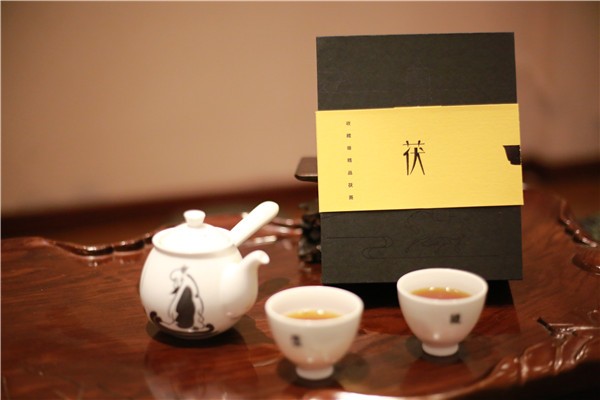 茯享珍藏茯茶畅享款