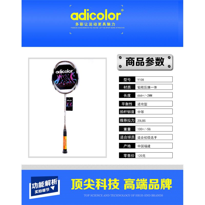 漳州市冠腾体育用品|铝碳压膜一体