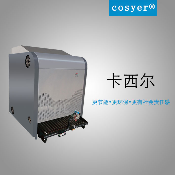 采暖 供暖 卡西尔 CZMS常压铸造模块锅炉