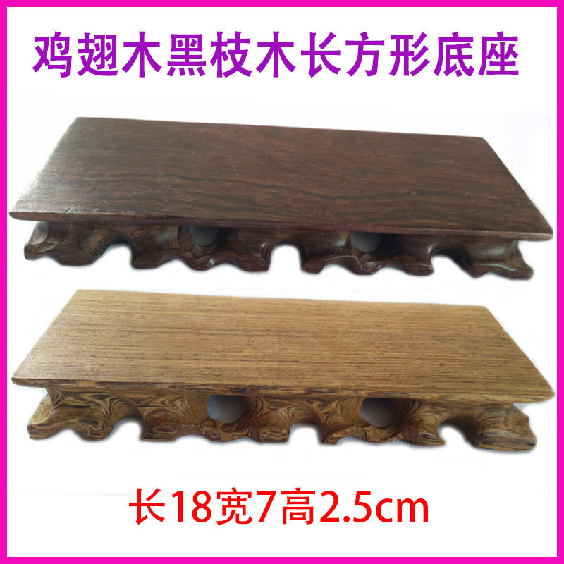 红木质实木底座|紫砂茶壶奇玉石玛瑙印章长方形木头托底座批发