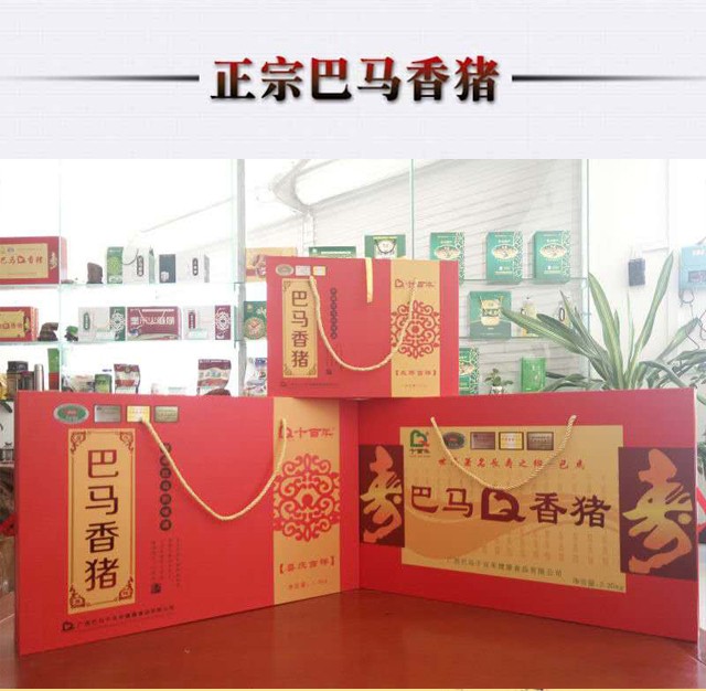 巴马香猪 香猪肉  养生产品  650g/盒