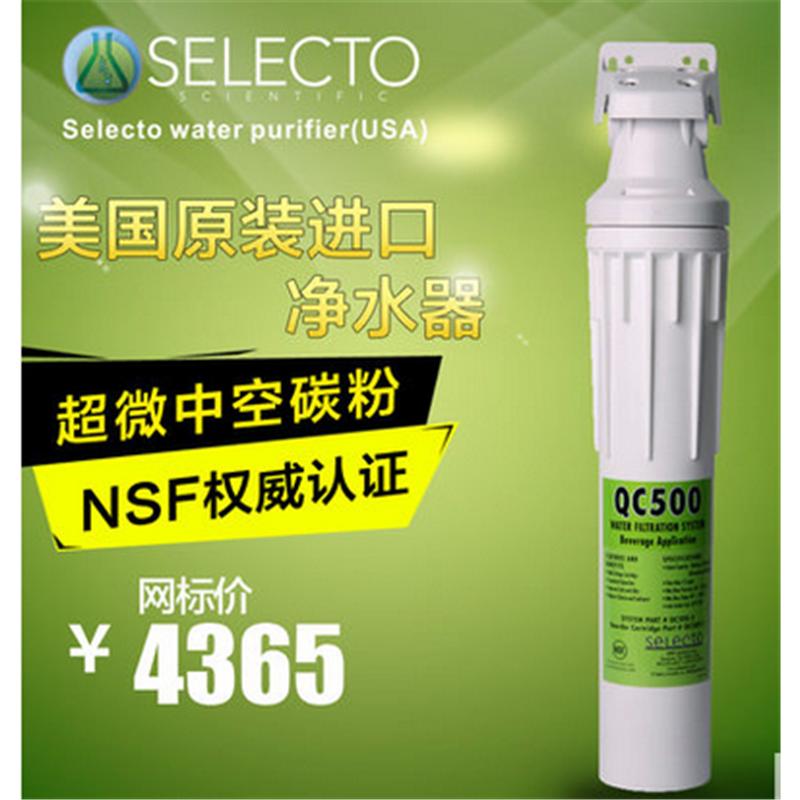 【供用】森乐净水器QC350家用厨房直饮净水器