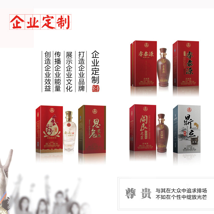 五粮液定制酒 私人定制  5件起订