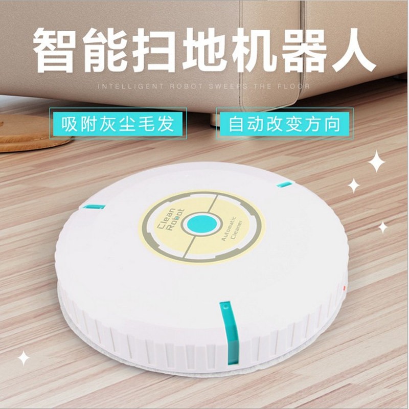 家用吸尘器扫地机器人 自动感应HAC 便捷吸尘