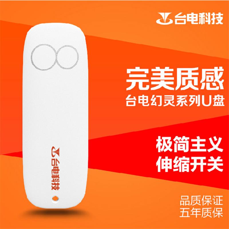 【质量】创意卡通简约U盘磨砂机身-完美质感-防尘防潮