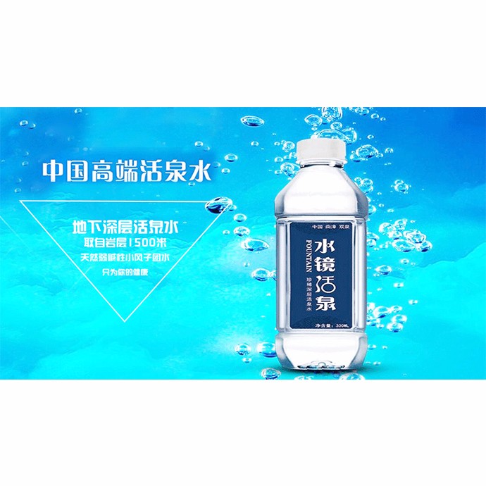 ****活泉水 水镜活泉500ml