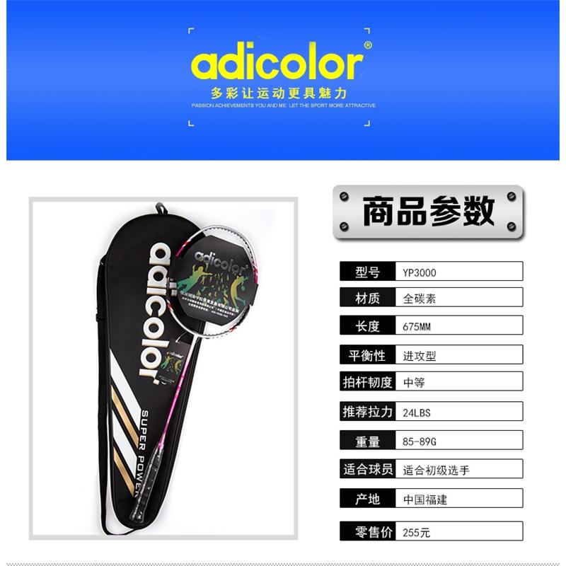 漳州市冠腾体育用品|全碳素拍