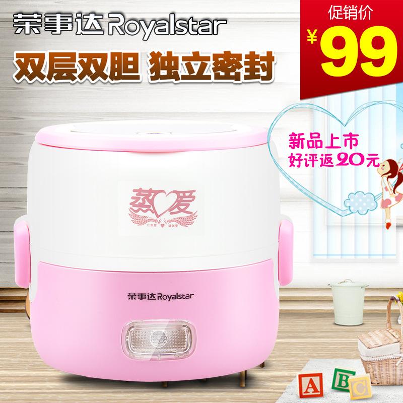 RFH15A电热饭盒|不锈钢内胆-蒸煮保温