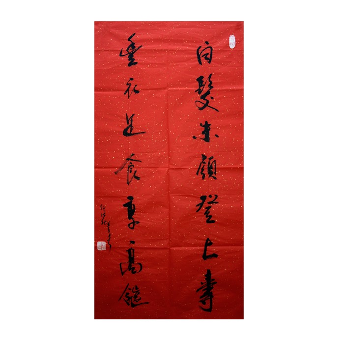 《白发朱颜登上寿》