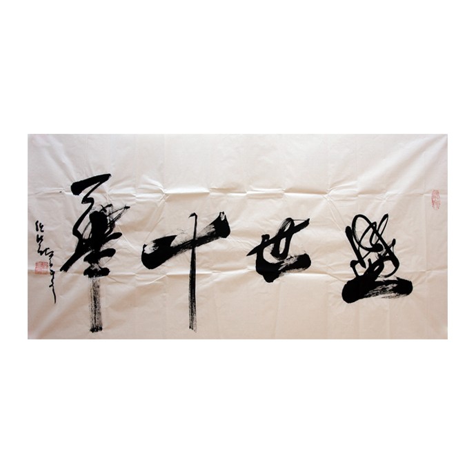 《盛世中华》
