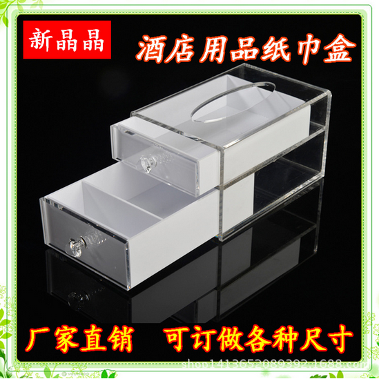 亚克力收纳一体纸巾盒|酒店客房用品纸巾盒收纳两用盒