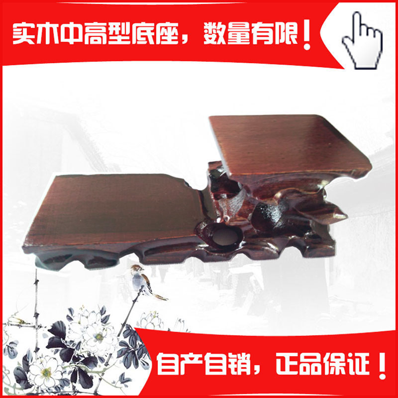 高低红实木底座|紫砂茶壶|奇玉石头摆件底座底托茶托摆件特价批发
