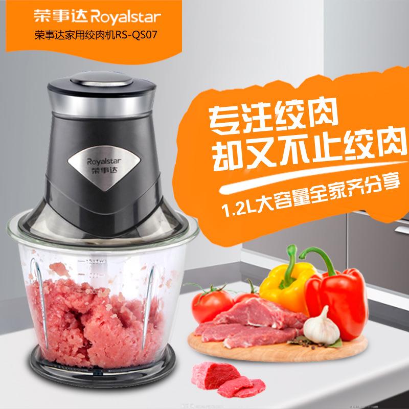 【正品】QS07家用电动搅拌碎肉机