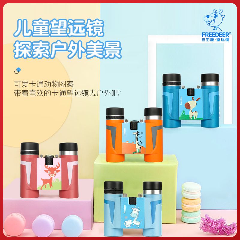 【供用】儿童望远镜-高倍高清微光-便携-蓝精灵