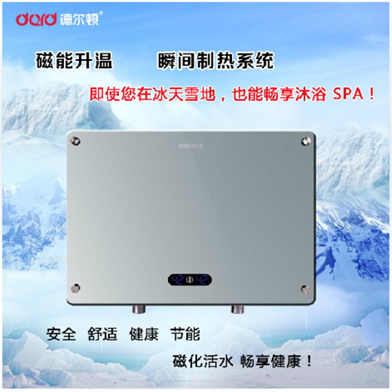 【供用】电热水器|变频恒温-快速-即热式