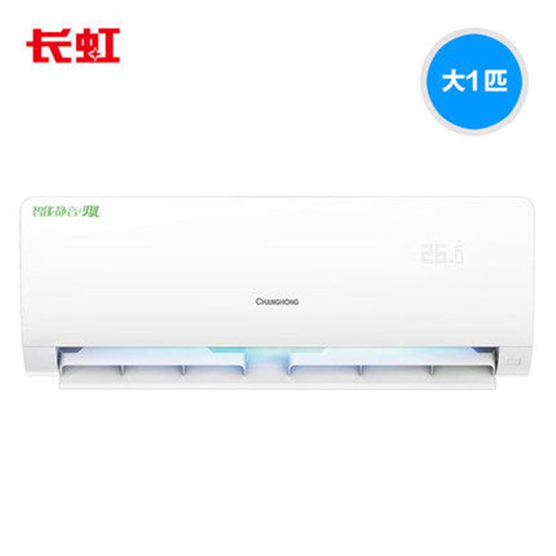 Changhong/长虹|KFR-26GW/DAW1+A2变频大1匹空调